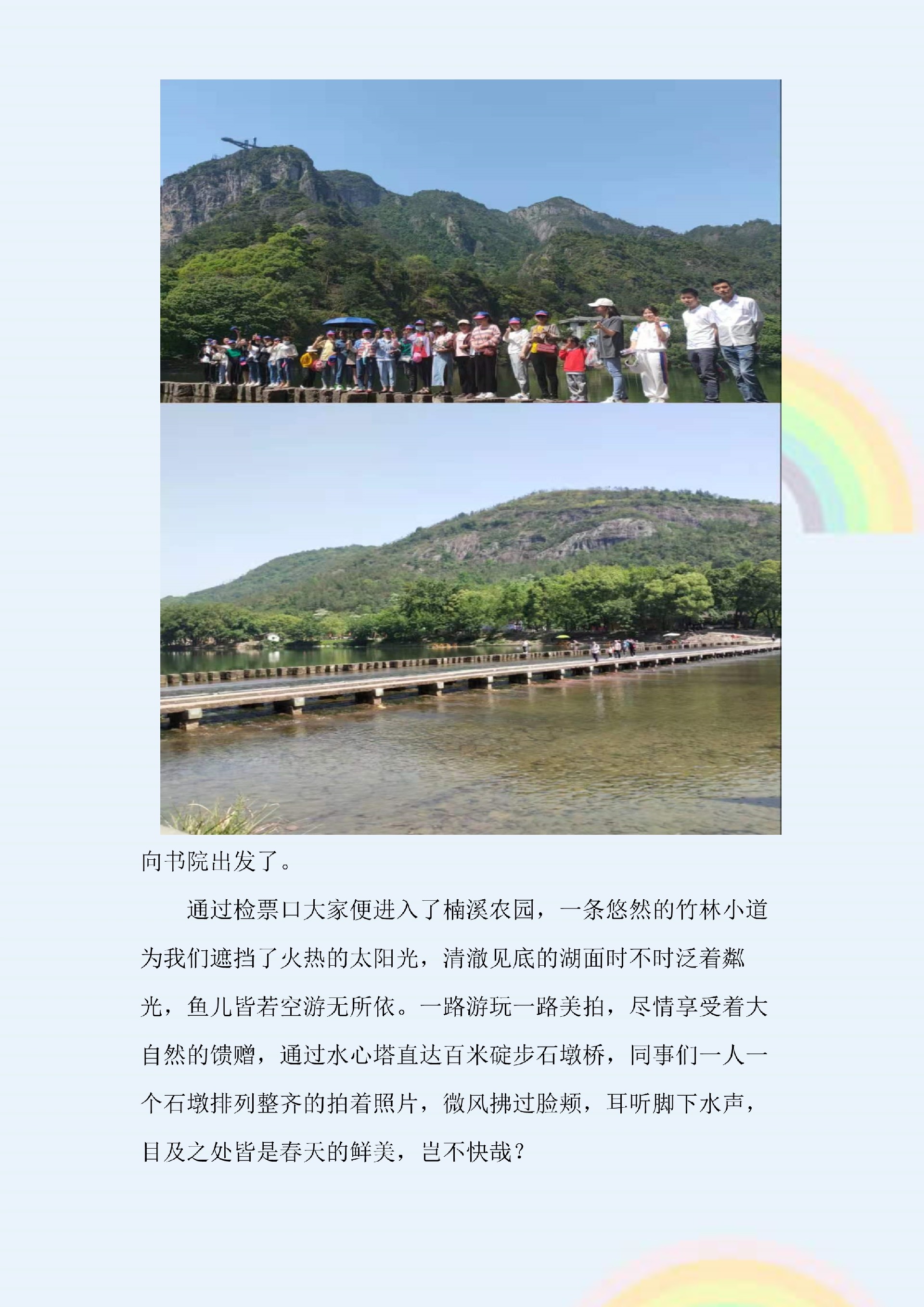 團建總結_2.jpg